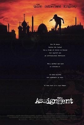 豺狼陷阱 The Assignment