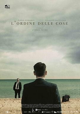 万物秩序 L'ordine delle cose