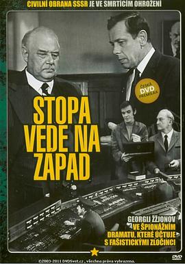 示踪原子 Меченый атом