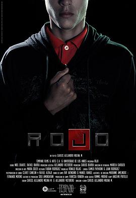 ROJO（2014）
