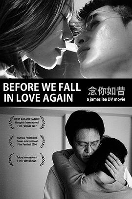 念你如昔 Before We Fall in Love Again