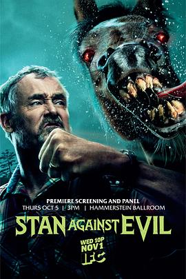 降魔警探 第二季 Stan Against Evil Season 2
