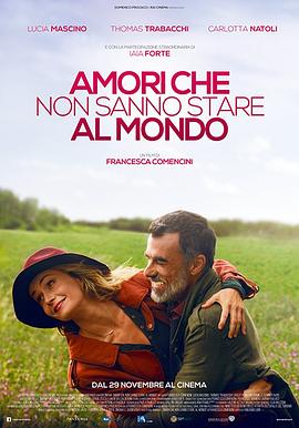 不容于世的爱 Amori che non sanno stare al mondo
