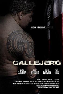 街头霸王 Callejero