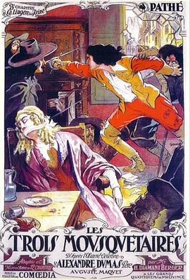 三个火枪手 Les Trois mousquetaires