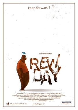 倒叙的一天 Rew Day