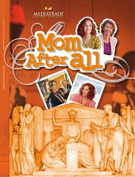 我和妈妈 Io e mamma