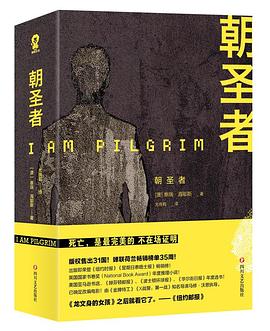 我是朝圣者 I Am Pilgrim