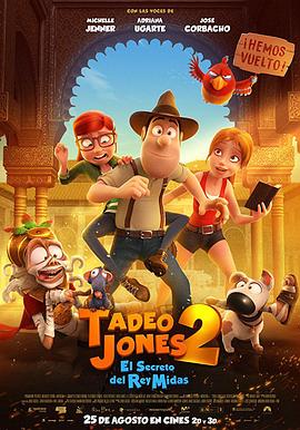 秘鲁大冒险2：迈达斯国王的秘密 Tadeo Jones 2: El secreto del Rey Midas