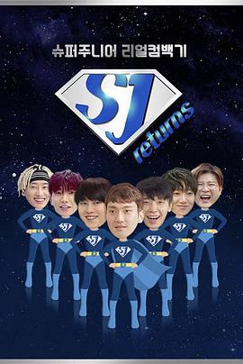SJ Returns 슈주 리턴즈
