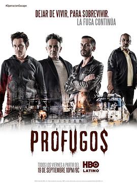逃犯们 Prófugos Season 2