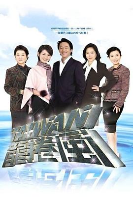 台湾龙卷风 台灣龍捲風