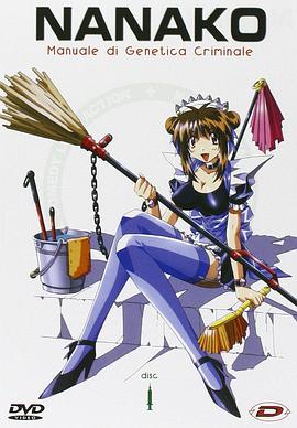 菜菜子解体诊书 菜々子解体診書