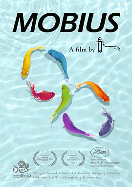 莫比乌斯 MOBIUS