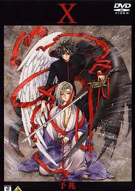 X战记：予兆 X -エックス- 予兆 -AN OMEN-