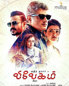 智胜先师 Vivegam