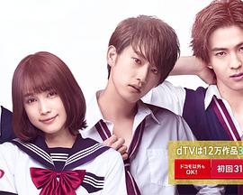 花予野兽 第一季 花にけだもの