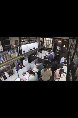 纪实72小时 京都 静谧的图书馆 ドキュメント72時間 京都 静かすぎる図書館