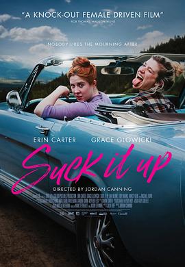 随它去吧 Suck It Up