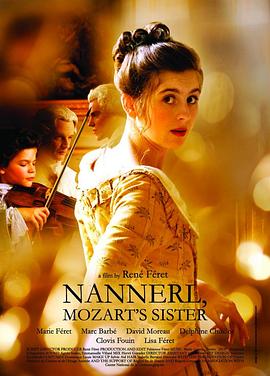 娜内，莫扎特的姐姐 Nannerl, la soeur de Mozart