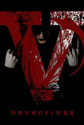 V侦探 V Detectives