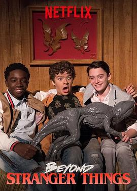 怪奇背后 Beyond Stranger Things
