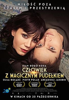 带着魔术盒的男人 Człowiek z magicznym pudełkiem