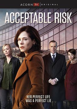 可接受风险 第一季 Acceptable Risk Season 1