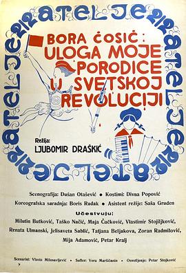 我的家庭在世界革命中的角色 Uloga moje porodice u svjetskoj revoluciji