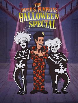 南瓜大卫万圣节特别版 The David S. Pumpkins Halloween Special