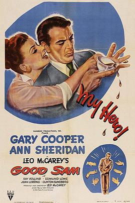 好人萨姆 Good Sam