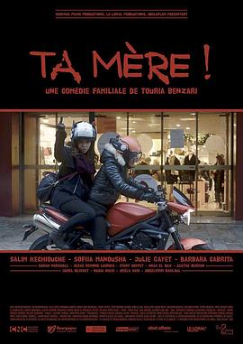 你妈妈！ Ta mère!