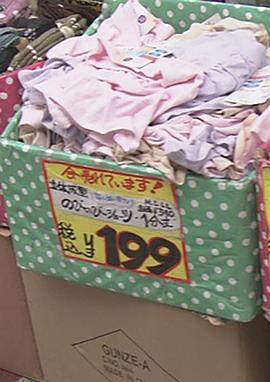 纪实72小时 超便宜的贴身衣物店 ドキュメント72時間 激安肌着 ぬくもりを探して