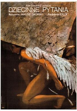 天真之问 Dziecinne pytania