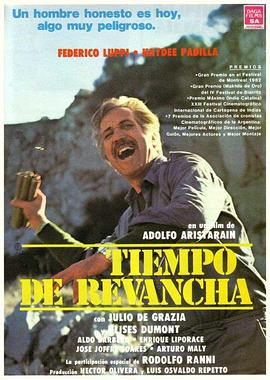 报仇时间 Tiempo de revancha