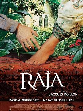 拉雅 Raja