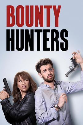赏金猎人 第一季 Bounty Hunters Season 1