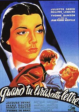 当你读到此信 Quand tu liras cette lettre