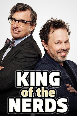 书呆子的逆袭 第一季 King of the Nerds Season 1