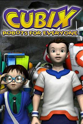 机械小立方 第一季 Cubix: Robots for Everyone Season 1