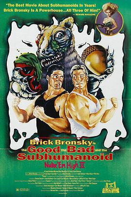 融掉低等生物3 Class of Nuke 'Em High 3: The Good, the Bad and the Subhumanoid