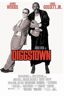 英雄本诈 Diggstown