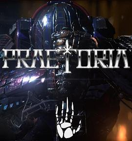 执政官 Praetoria