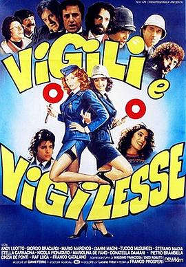 义务警员 Vigili e vigilesse