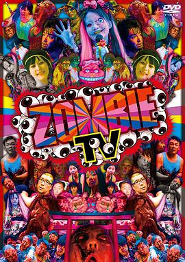 僵尸TV Zombie TV