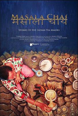 混合香料茶 Masala Chai