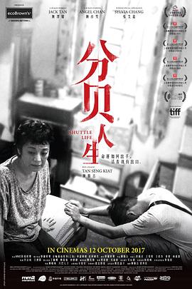 分贝人生 分貝人生