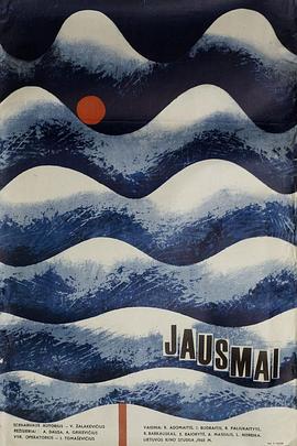 感情 Jausmai