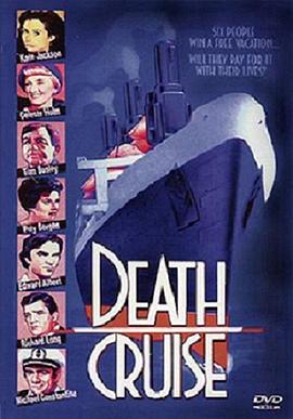 死亡大奖 Death Cruise