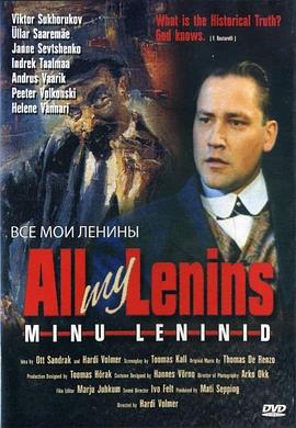 我所有的列宁 All My Lenins